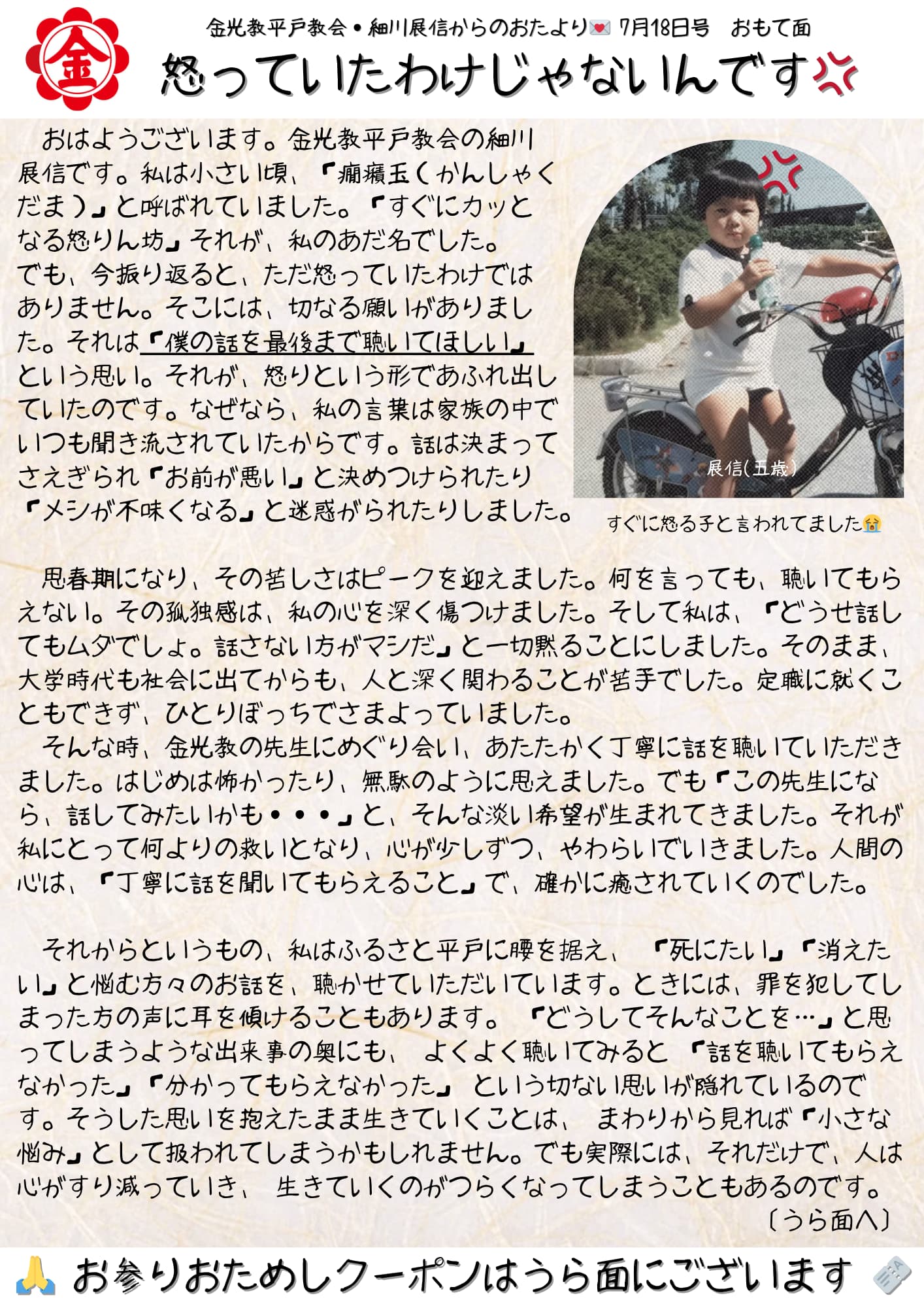 本日、平戸市内に新聞折込チラシを配布しました